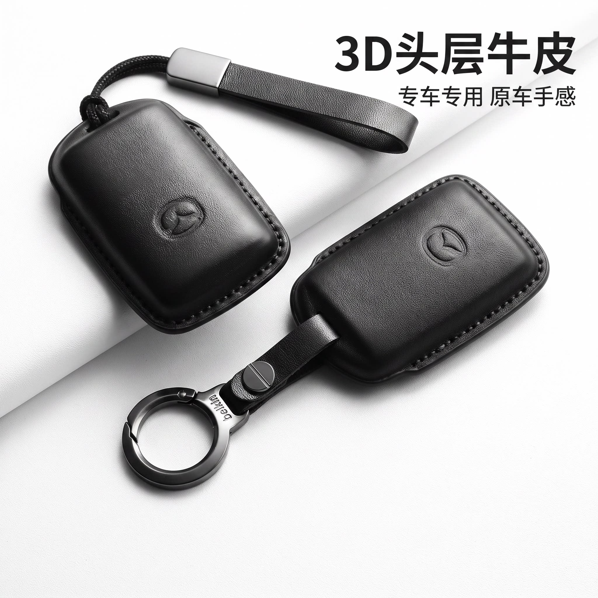 马自达3昂克赛拉专用真皮钥匙套