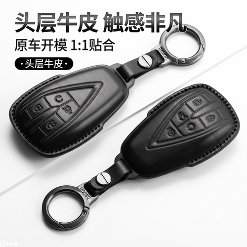 长安真皮全包新款钥匙套