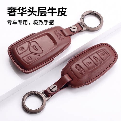 奥迪专用真皮金属扣钥匙套