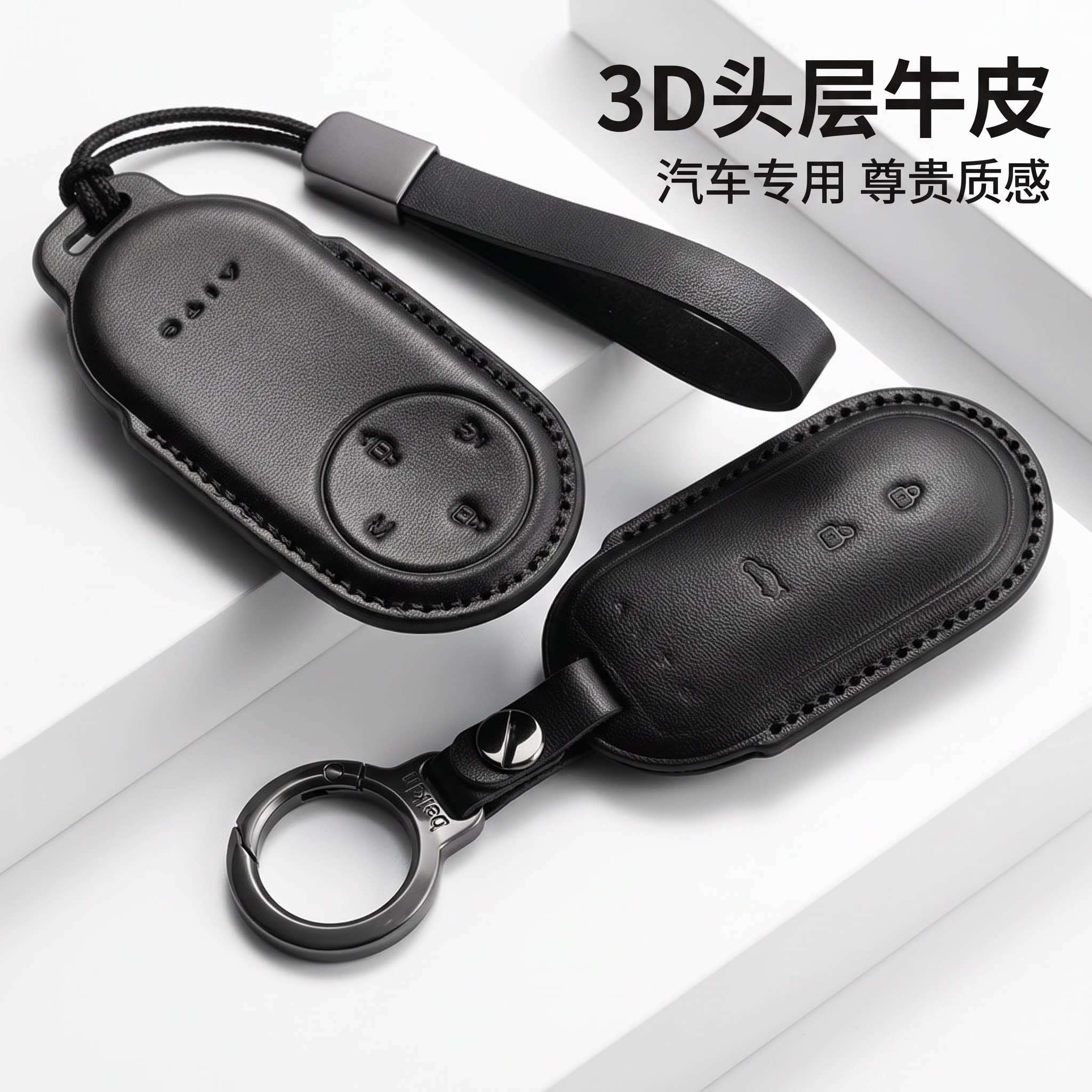 问界M9/M7真皮钥匙包金属扣