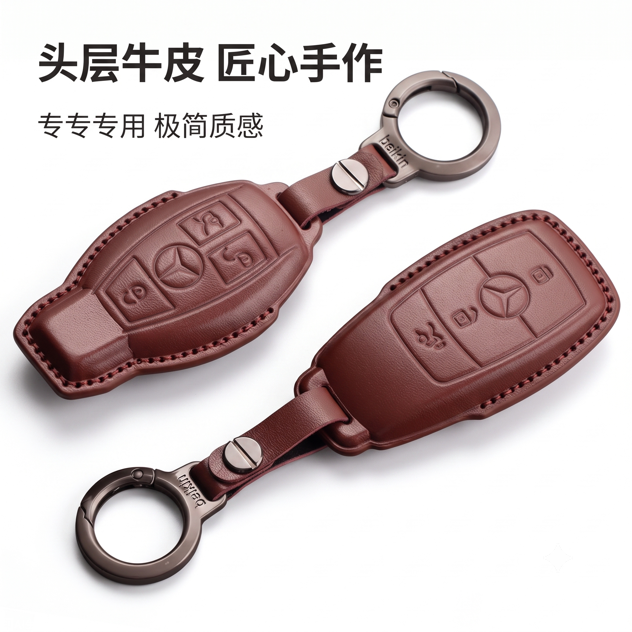 奔驰高档牛皮手缝钥匙包
