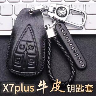 长安欧尚x7plus钥匙套2024款二代尊贵型智享尊崇版七座保护套扣男