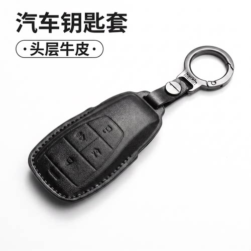北京BJ30/BJ40真皮全包钥匙套