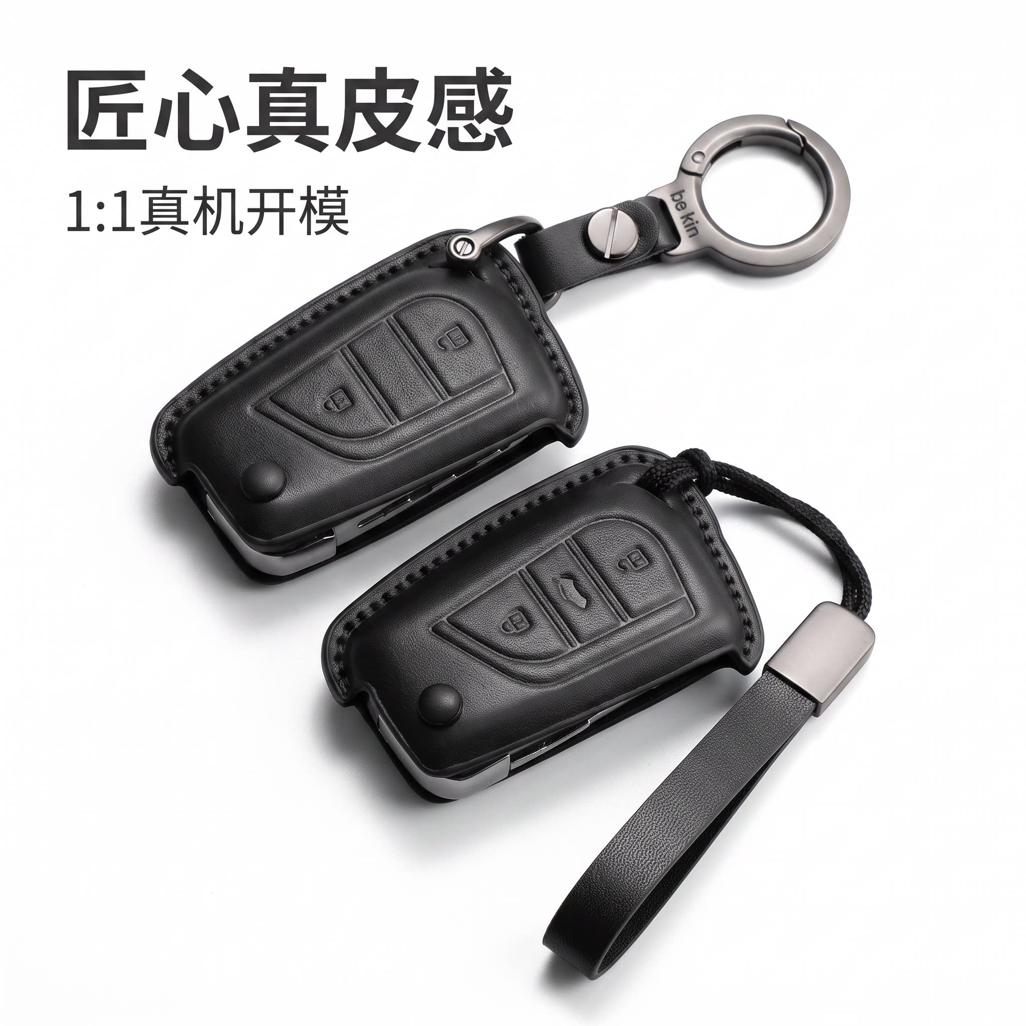 丰田车钥匙套雷凌卡罗拉RAV4
