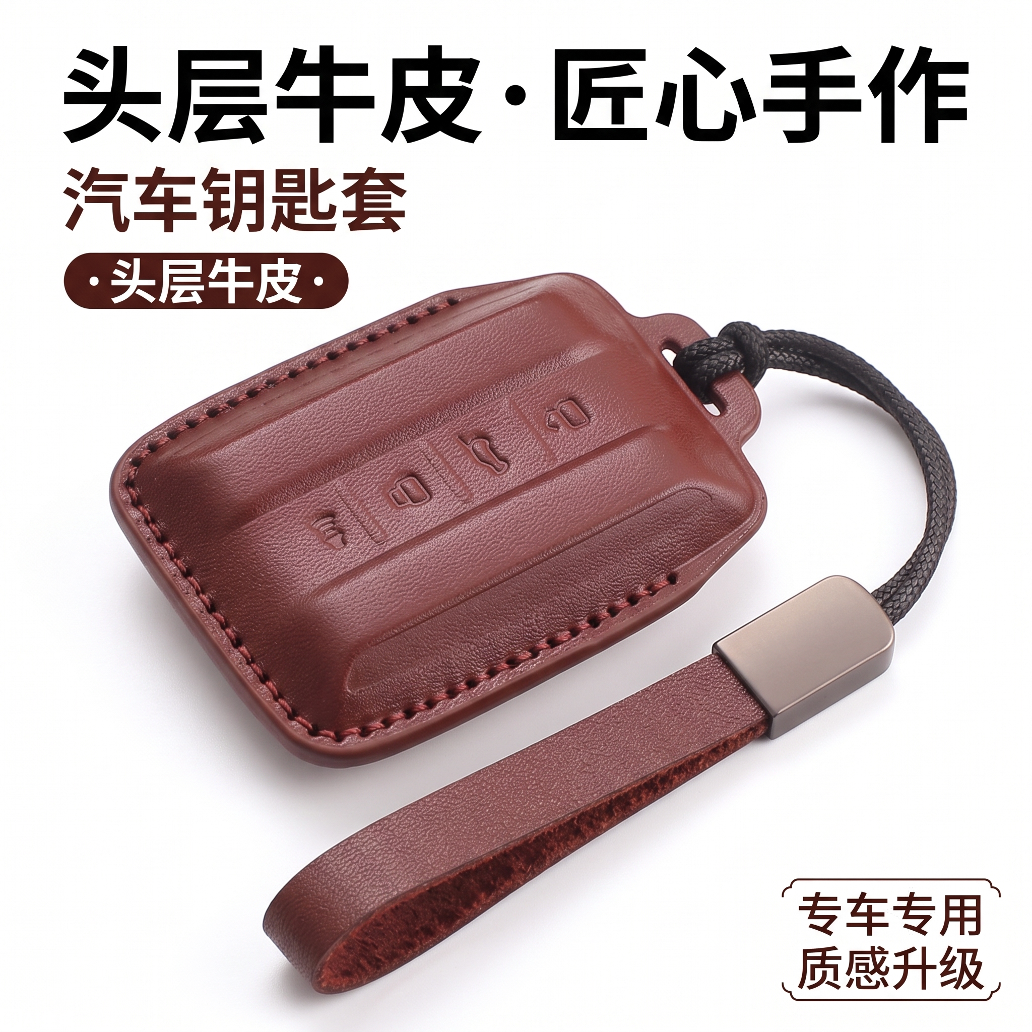 坦克300/500真皮钥匙套金属扣图片