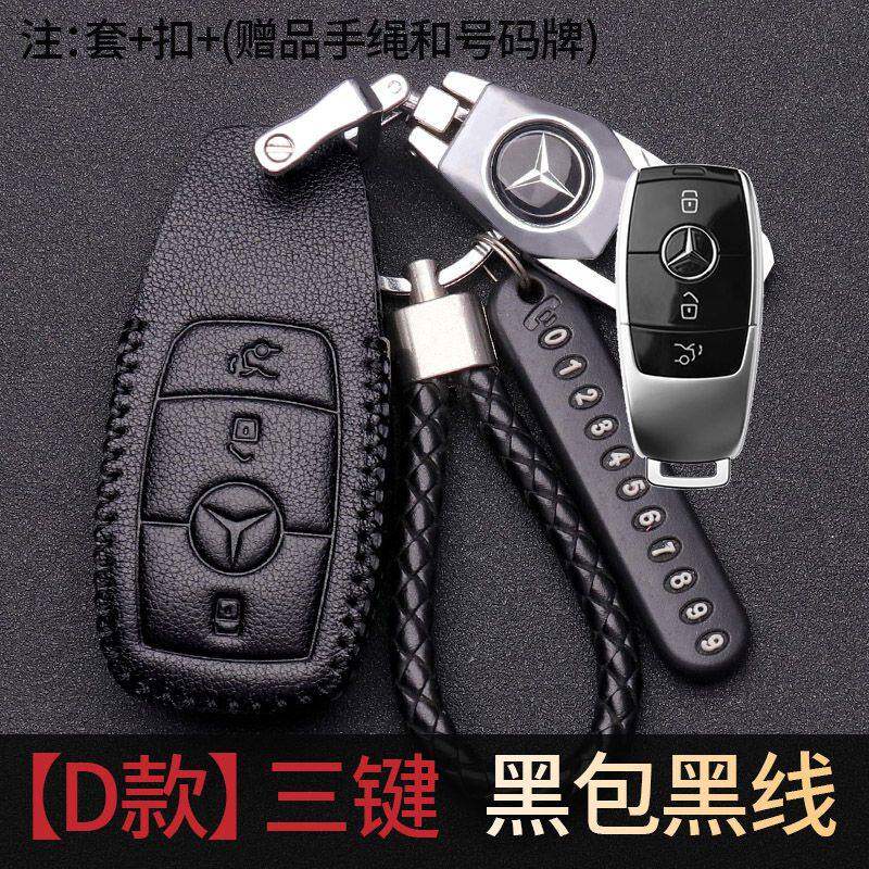 专用2019-24年款奔驰A级钥匙套A180/A200L动感时尚型改款真皮包扣