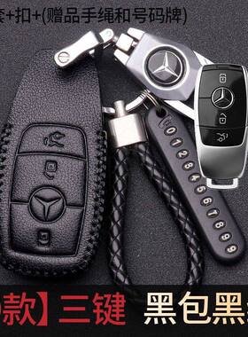 专用2019-24年款奔驰A级钥匙套A180/A200L动感时尚型改款真皮包扣