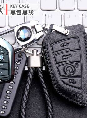 适用于宝马X1钥匙套宝马X1改款20Li25Li时尚领先尊享型车真皮包扣