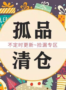 母婴用品直播间专拍 清备注主播编码 29.9备注编号