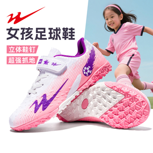 双星儿童足球鞋女孩女童TF透气男孩小学生专用女款碎钉专业训练鞋