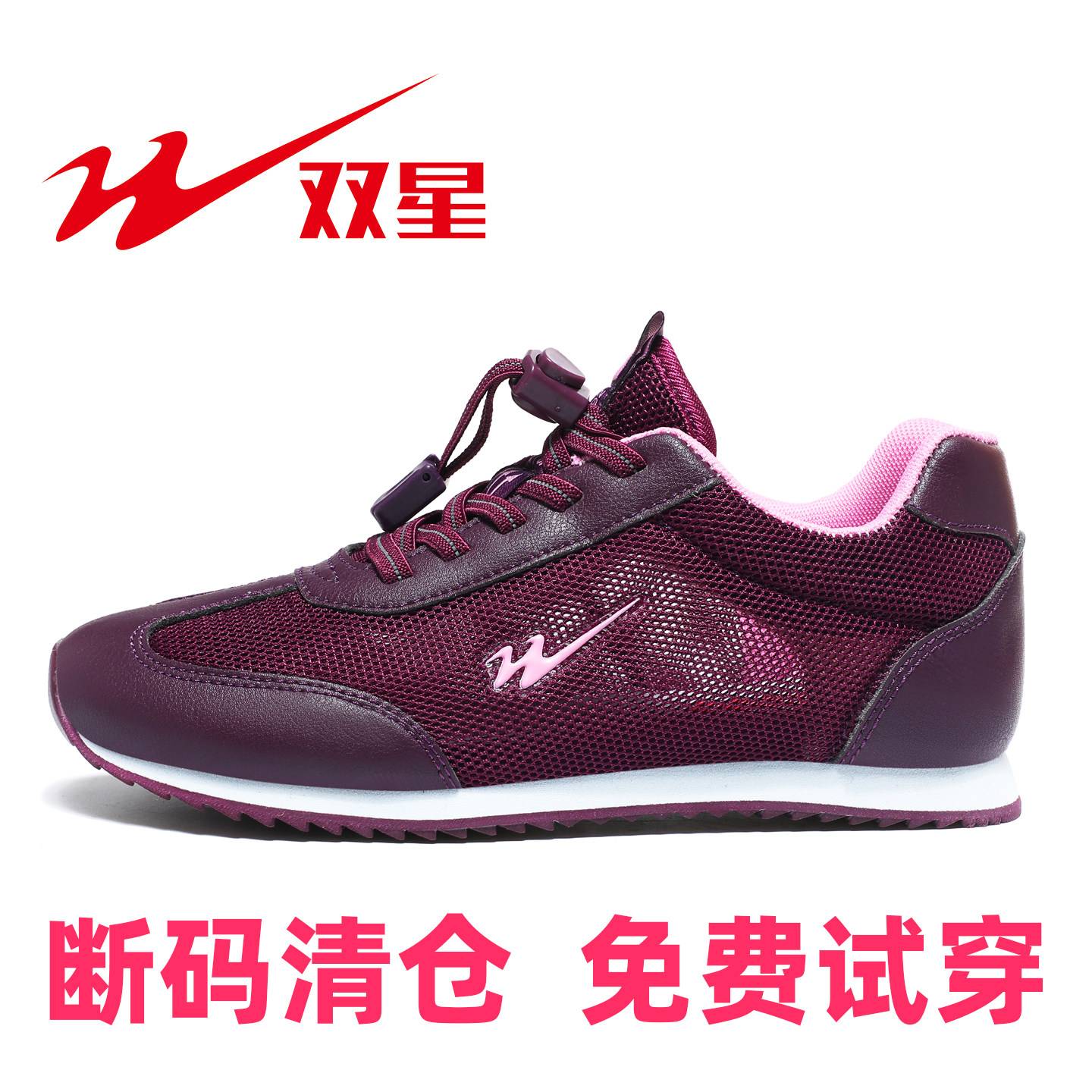 双星妈妈鞋夏季透气网面运动鞋女轻便防滑老年人鞋旅游休闲鞋正品图片