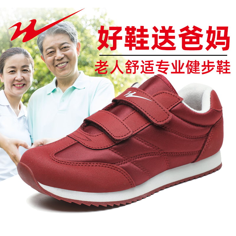 青岛双星防滑软底正品老人鞋