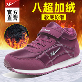 官方正品 青岛双星八超老人鞋 子保暖棉鞋 加绒高帮防滑妈妈鞋 女冬季