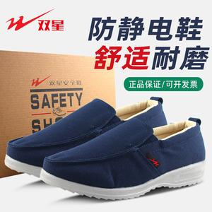 双星防静电鞋男专业透气pu加厚软底女款工厂车间工作鞋无尘鞋白色