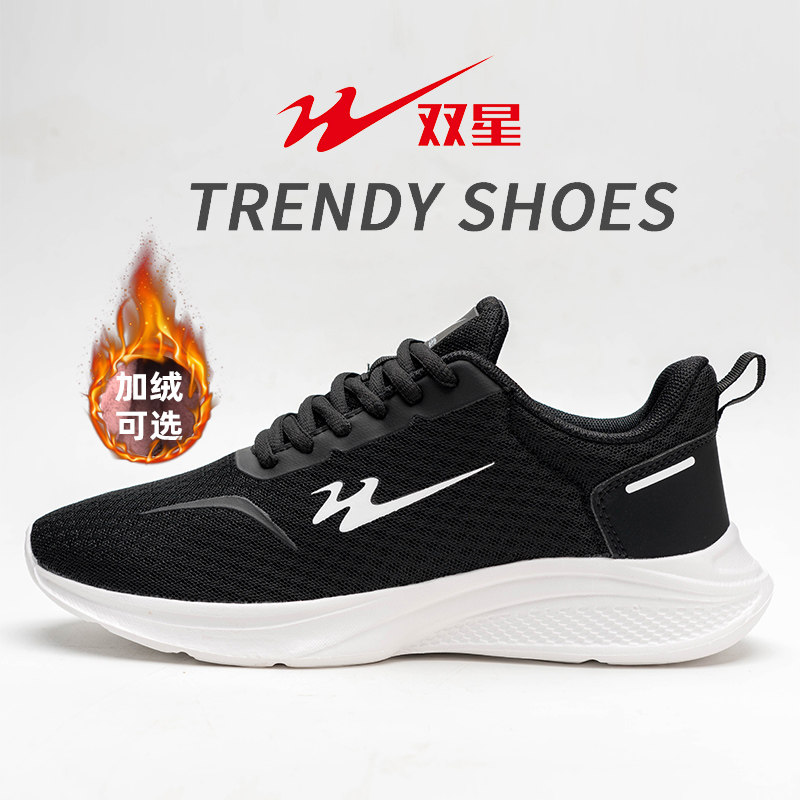 双星运动鞋男2023秋冬新款休闲鞋轻便女鞋缓震情侣跑步鞋旗舰正品