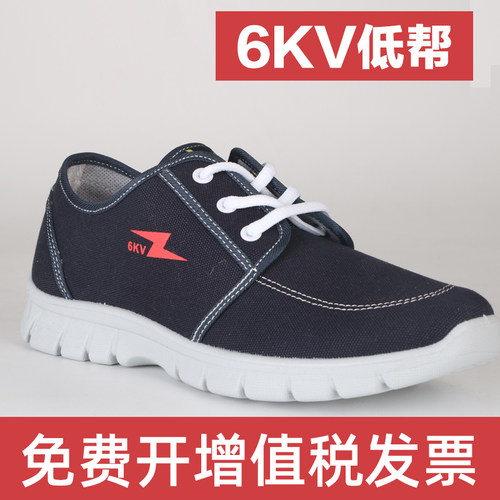 双星6kv轻便软底透气车间绝缘鞋