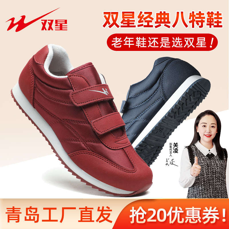 双星老人鞋女八超老年休闲健步鞋软底防滑女鞋秋冬妈妈运动鞋正品