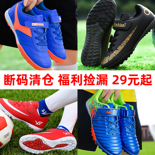 双星儿童足球鞋碎钉小学生