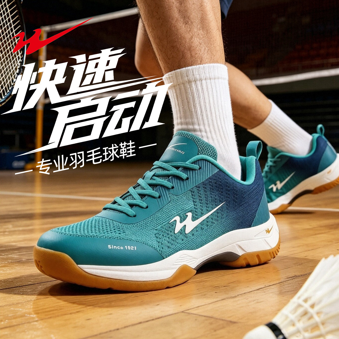 双星羽毛球鞋男款2026新款防滑透气专业级运动青少年宽楦羽毛球鞋图片