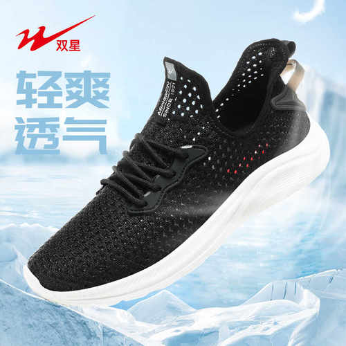 薄款网面一脚蹬运动鞋双星夏季