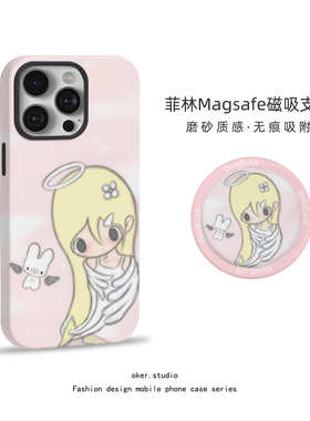 适用苹果17pro手机壳野有上秋磁吸iPhone16女款15promax新款12简约风粉色小清新天使14硅胶13支架11pm保护套