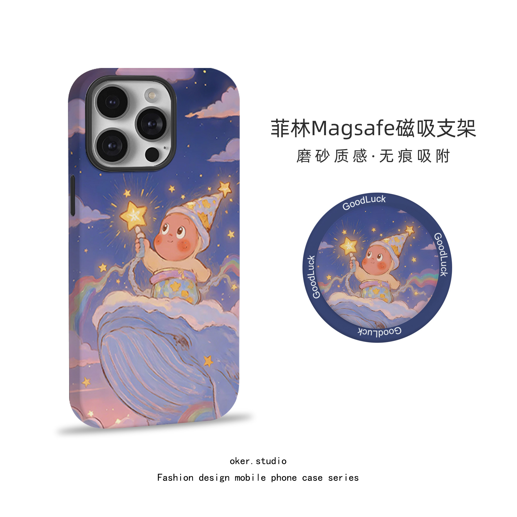 适用苹果17promax手机壳星星人磁吸iPhone16pro女款15新款12彩虹星空鲸鱼卡通简约14硅胶13支架11p
