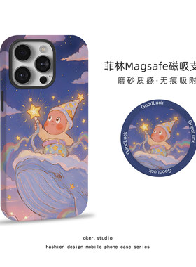 适用苹果17promax手机壳星星人磁吸iPhone16pro女款15新款12彩虹星空鲸鱼卡通简约14硅胶13支架11pm保护套潮