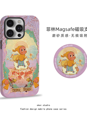 适用苹果16pro手机壳星星人磁吸iPhone17女款15promax新款卡通12可爱创意少女天使14硅胶13支架11pm保护套潮