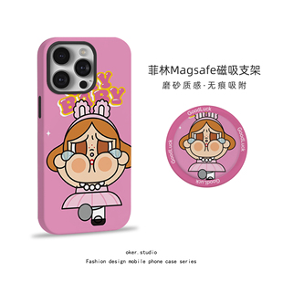 适用苹果17promax手机壳CRYBABY磁吸iPhone16pro女款 12网红条纹哭娃卡通可爱14硅胶13支架11pm保护套潮 15新款