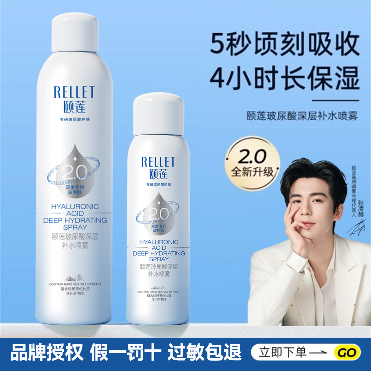 颐莲玻尿酸深层补水保湿喷雾2.0