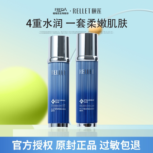福瑞达颐莲透明质酸肌初赋活臻享礼盒补水保湿四季旗舰店国货正品