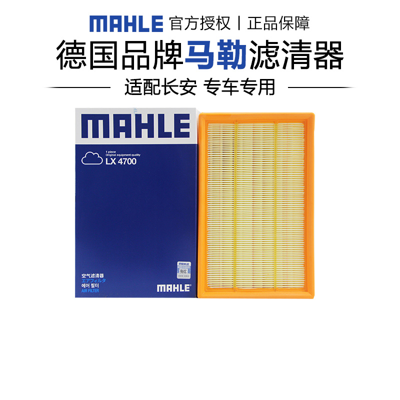 适配长安专车专用正品保障