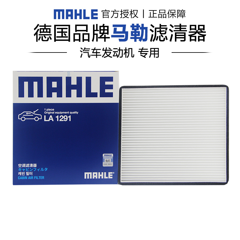 适配空调滤芯比亚迪比亚迪适配