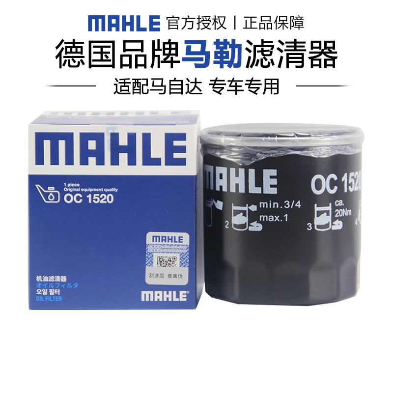 适配马自达专车专用正品保障