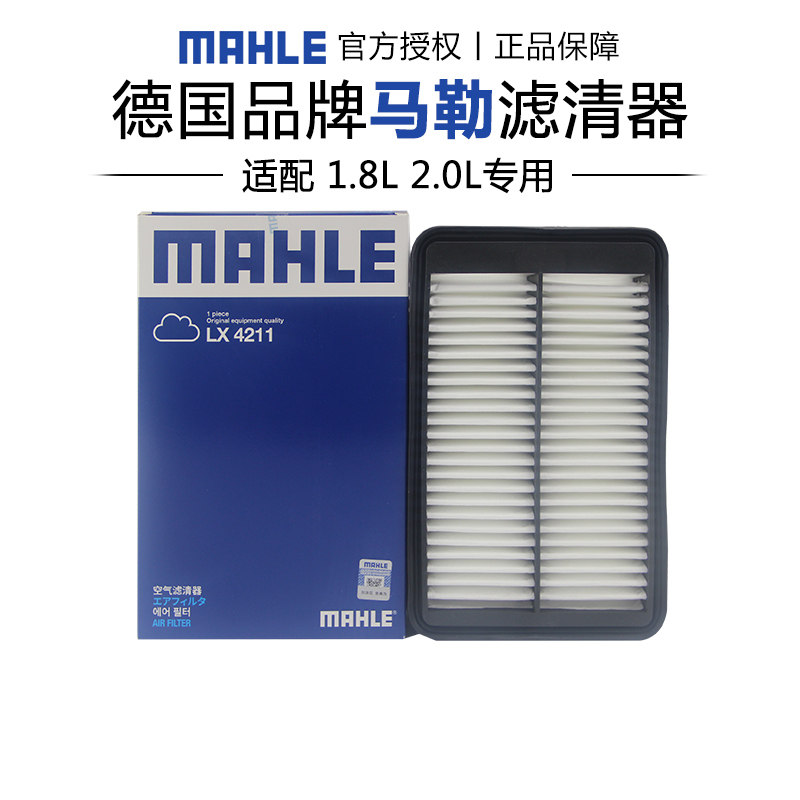 适配起亚K4现代凯绅名图 1.5T 1.8 2.0L空滤空气滤芯格滤清器马勒,汽车零部件/养护/美容/维保,空气滤芯,淘宝优惠券,粉丝福利购,淘宝优惠卷