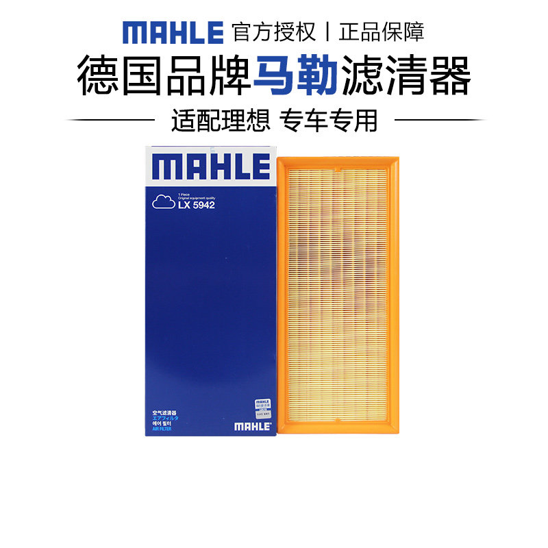 适配理想专车专用正品保障