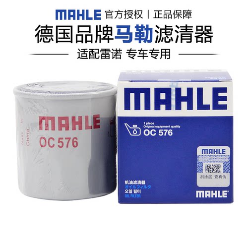 适配雷诺专车专用正品保障
