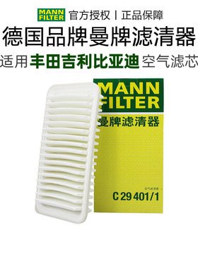 适配丰田吉利比亚迪专用正品保障