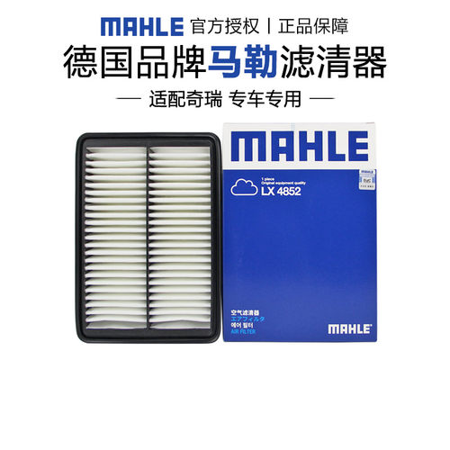 适配1.5T奇瑞瑞虎5X瑞虎8瑞虎7虎7i虎7plus空滤空气滤芯清器马勒 - 封面