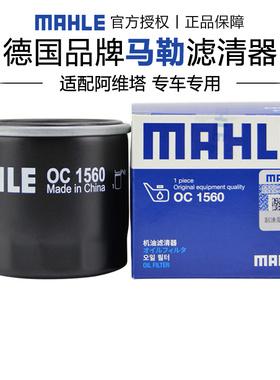 马勒OC1560适配阿维塔06 07 11 12机滤机油滤芯格滤清器