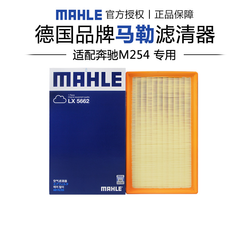 适配奔驰M254专用正品保障