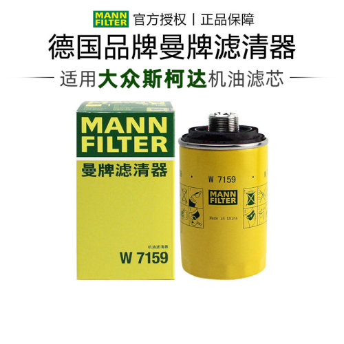 适配大众斯柯达专用正品保障
