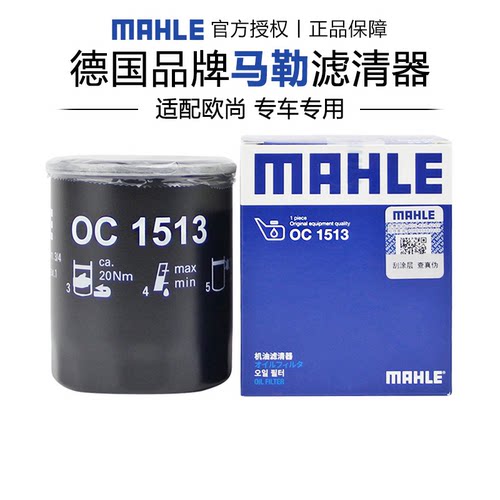 适配欧尚专车专用正品保障