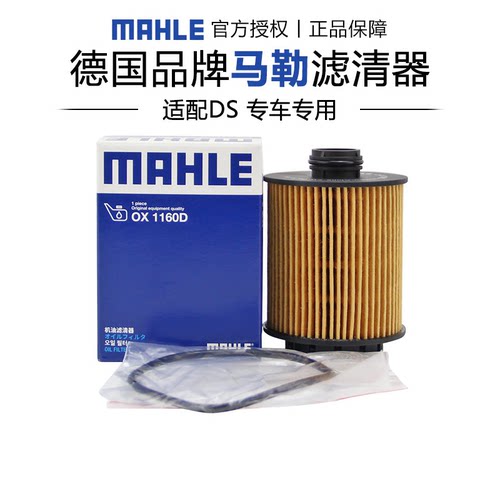 适配DS专车专用正品保障
