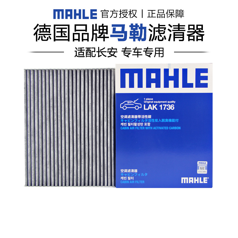 欧尚适配科赛空调滤芯格