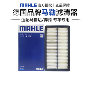 B70 奔腾B50 X80空滤空气滤芯格滤清器马勒专用 睿翼 适配马自达6