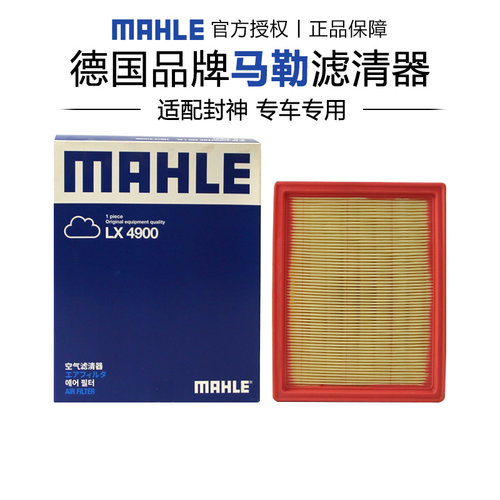 适配风神专车专用正品保障