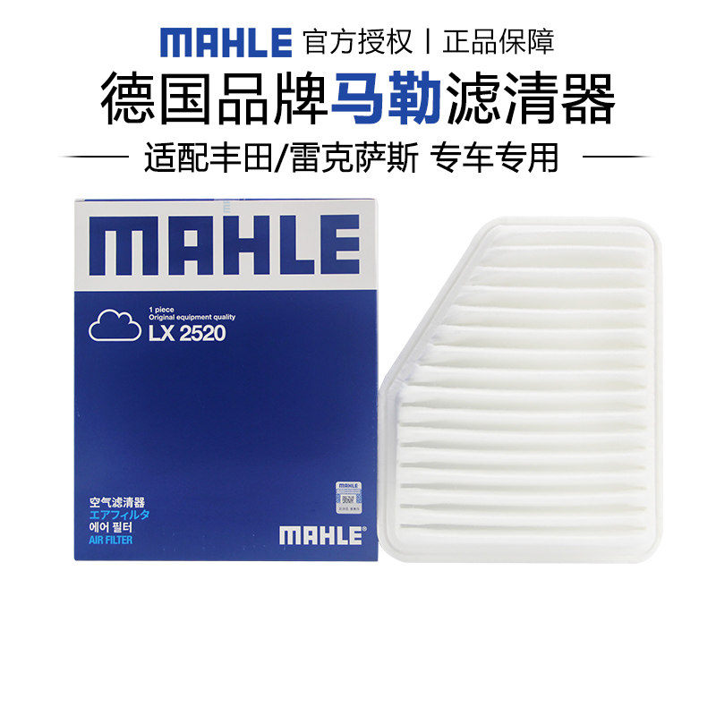 马勒适配红旗空气滤芯
