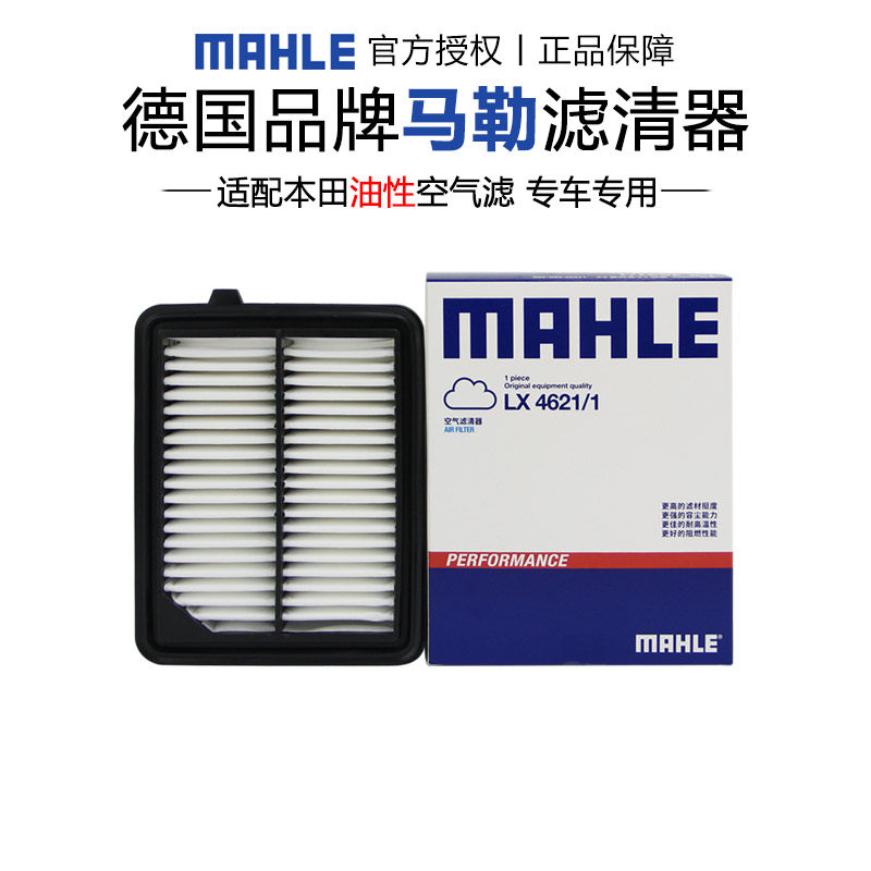 适配本田专车专用正品保障