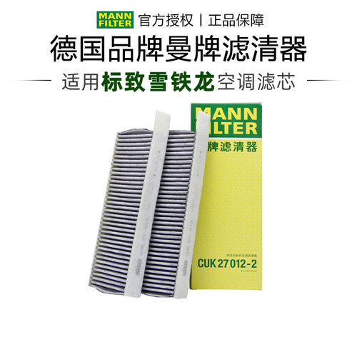 适配标致专车专用正品保障